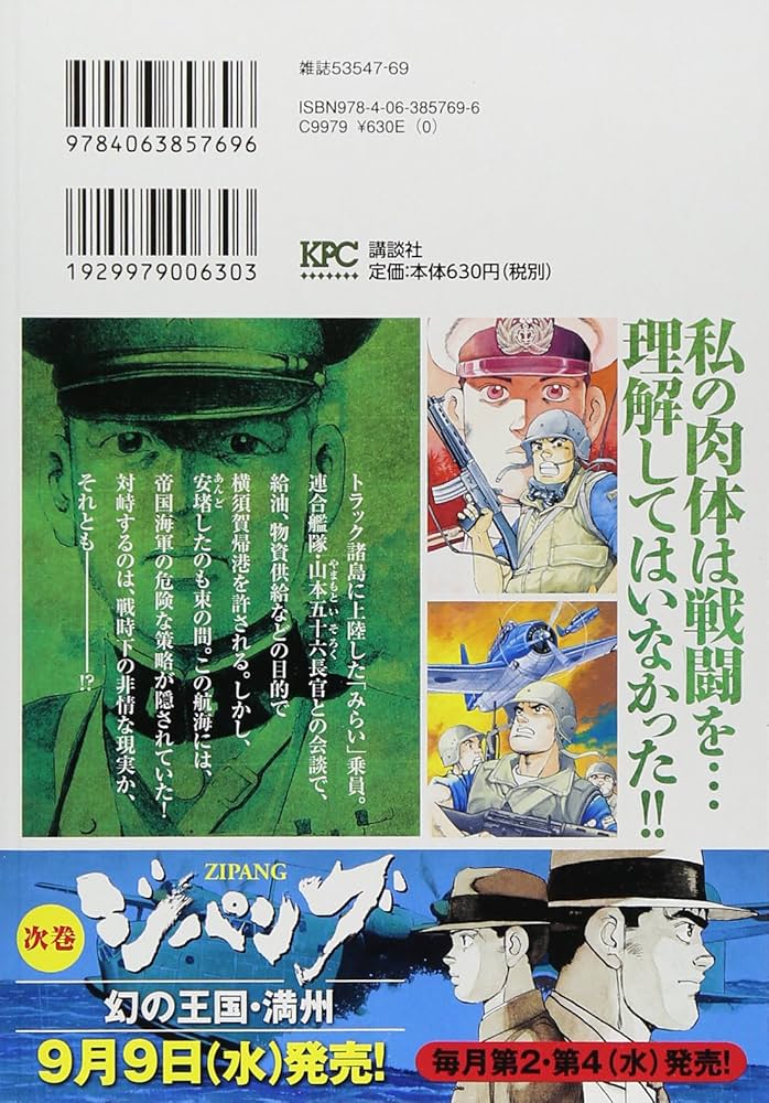 良品 ジパング　全巻 かわぐちかいじ　送料無料 漫画 貴重✨全巻初版・帯付き】ジパング 1-43 全巻セット
